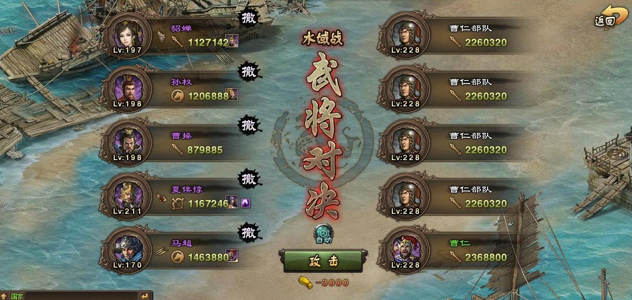 攻城掠地228副本怎么过