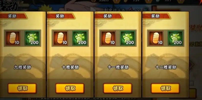 火影忍者怎么赚金币