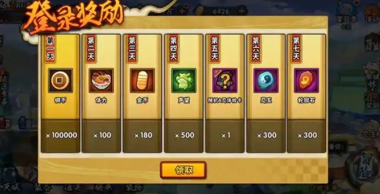 火影忍者怎么赚金币