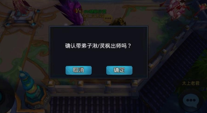 乱斗西游2师徒系统怎么玩 乱斗西游2师徒系统怎么玩
