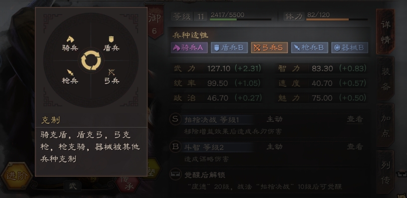 三国志战略版器械部队怎么组