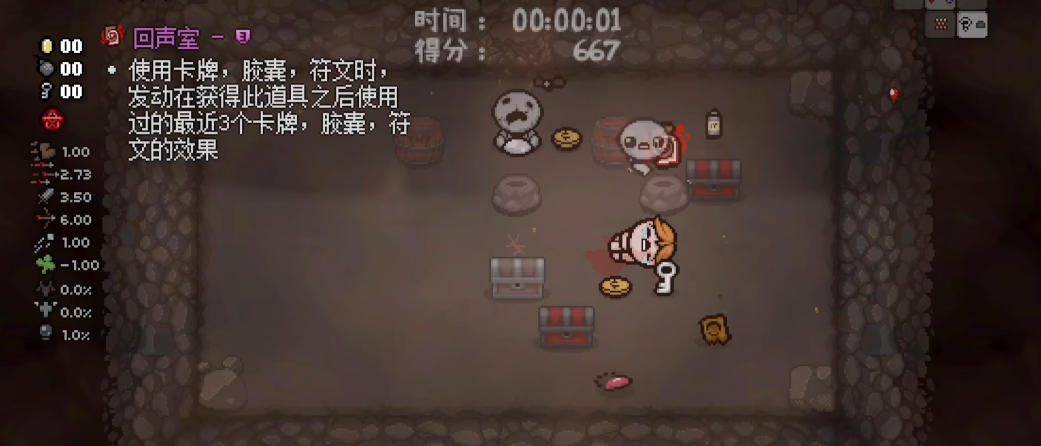 以撒的结合拉撒路怎么玩