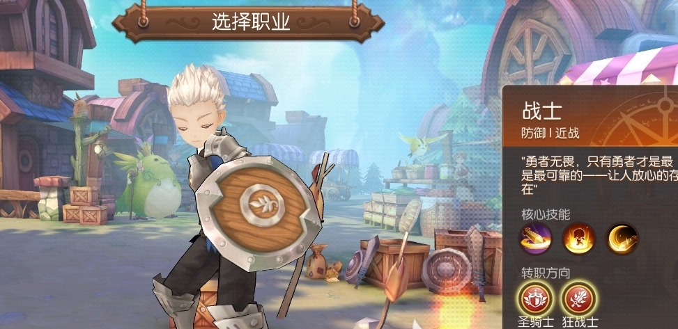 风之大陆如何转职职业 风之大陆如何转职职业