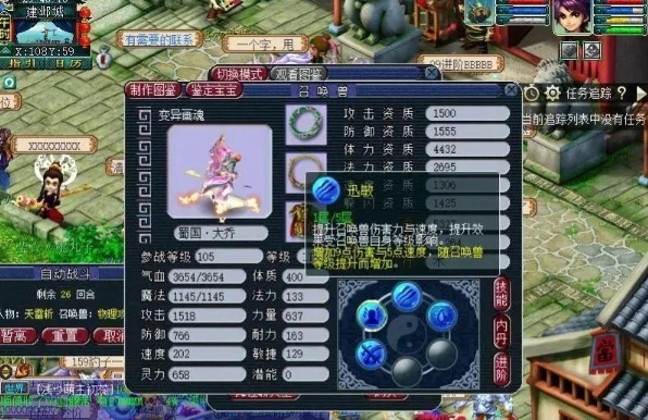 梦幻西游召唤兽内丹怎么使用 梦幻西游召唤兽内丹怎么使用