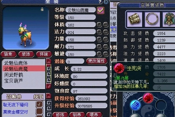 梦幻西游召唤兽内丹怎么使用 梦幻西游召唤兽内丹怎么使用