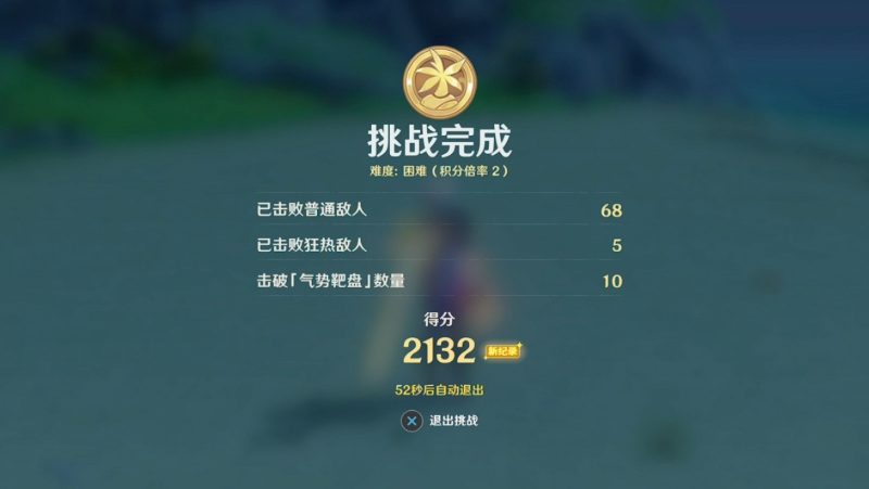 原神无尽骤战怎么打