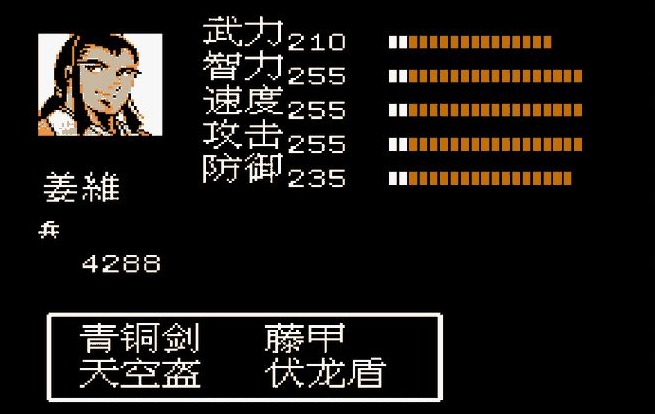 吞食天地2如何收姜维
