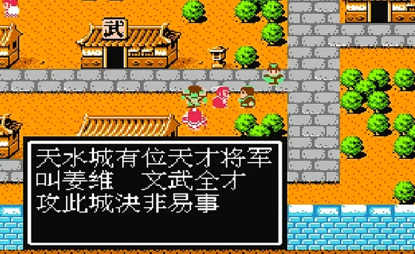 吞食天地2如何收姜维