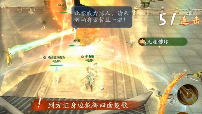 新笑傲江湖白山孤行怎么打