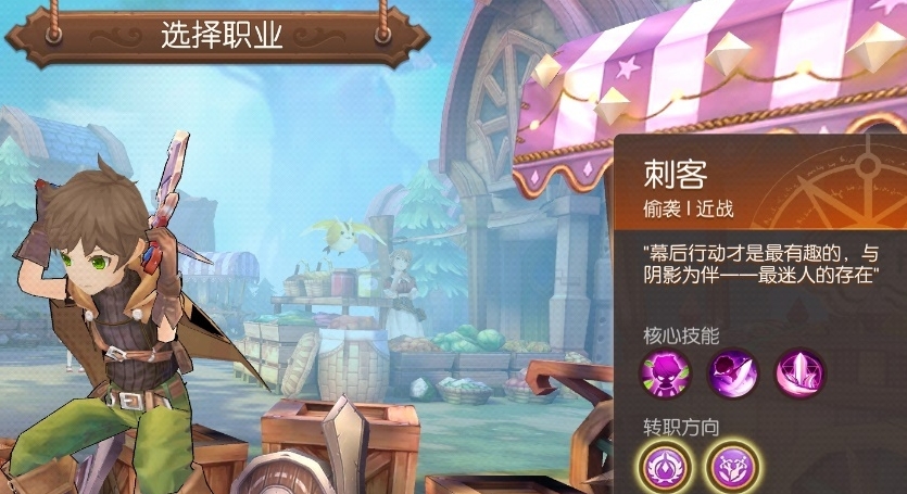 风之大陆怎么选职业