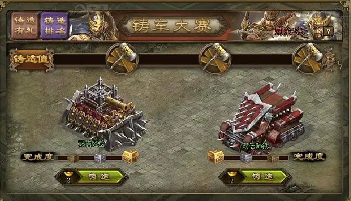 攻城掠地怎么玩战车系统 攻城掠地怎么玩战车系统
