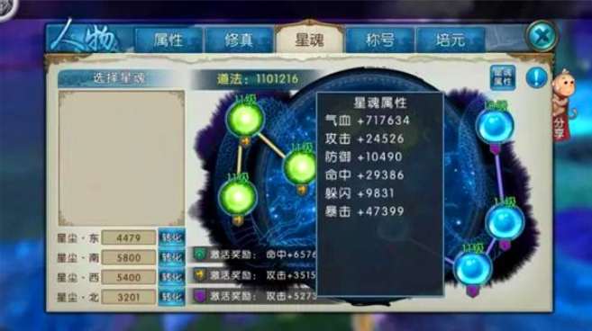 诛仙手游道法怎么提升