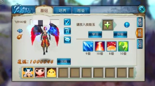 诛仙手游道法怎么提升