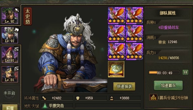 攻城掠地烛龙套怎么样