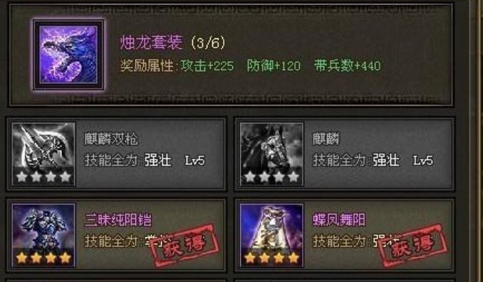 攻城掠地烛龙套怎么样