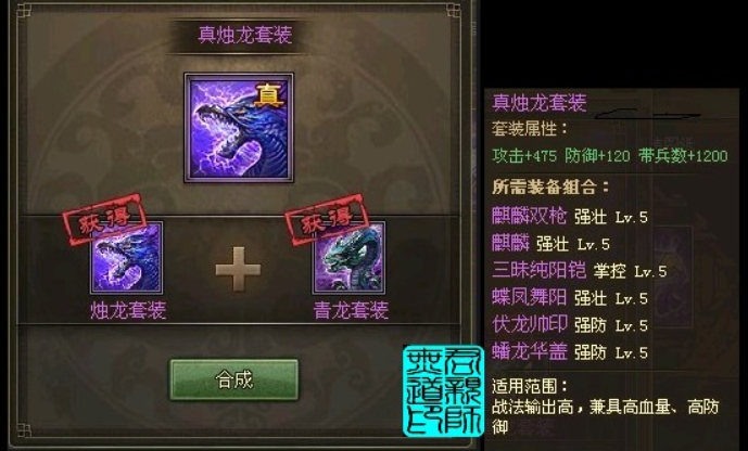 攻城掠地五珍如何过184