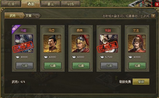 攻城掠地怎么弄官职