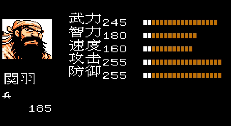 吞食天地2刘备军哪个武将强