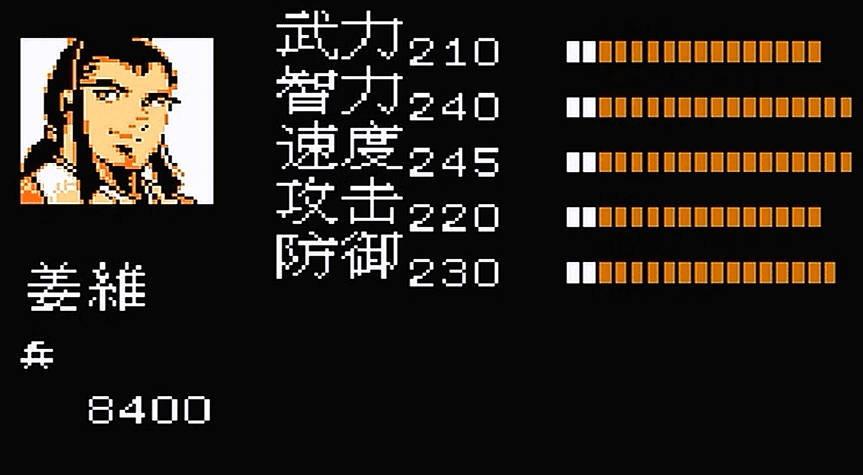 吞食天地2刘备军哪个武将强