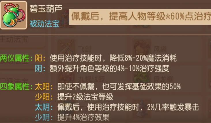 梦幻西游普陀适合什么卡 梦幻西游普陀适合什么卡