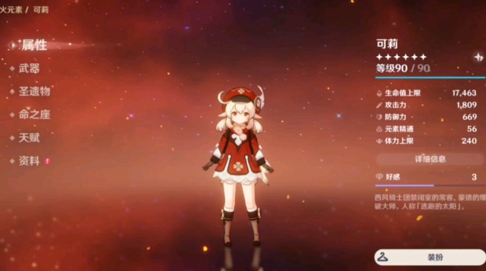 原神可莉武器怎么选