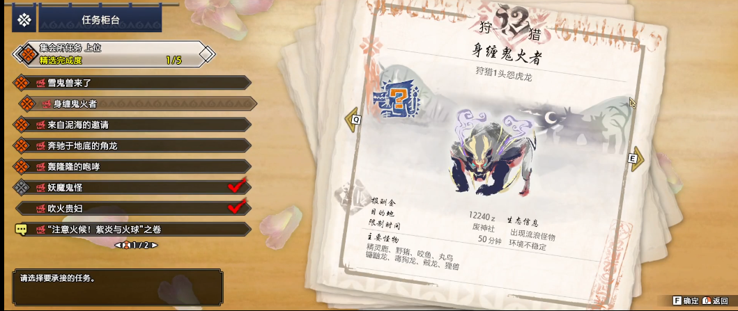 怪物猎人崛起七星怨虎龙怎么打