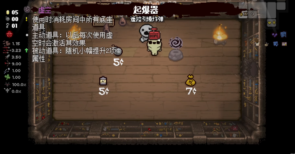 以撒的结合亚玻伦技能是什么 以撒的结合亚玻伦技能是什么