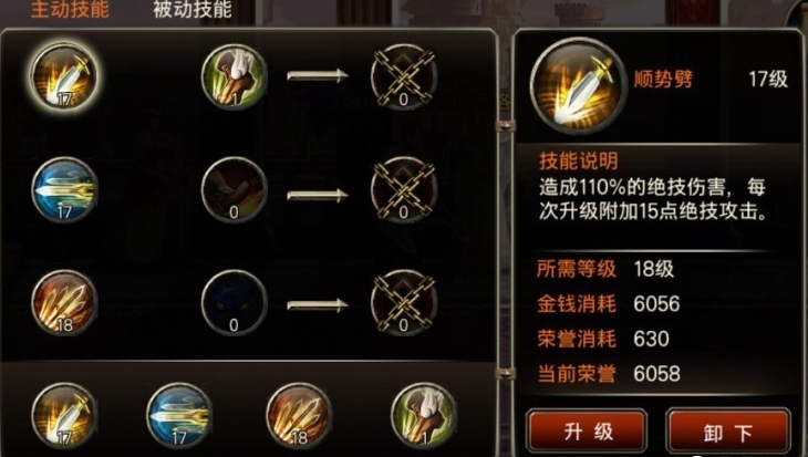 王者之剑刺客宝石怎么镶嵌 王者之剑刺客宝石怎么镶嵌