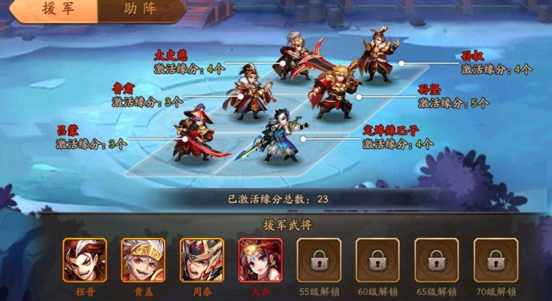 少年三国志2新手阵容怎么选