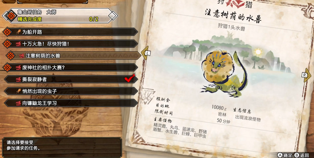 怪物猎人崛起雷神龙怎么打
