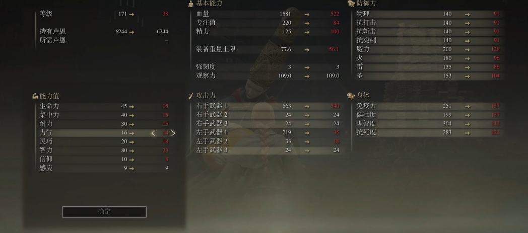 艾尔登法环流浪骑士怎么转法师