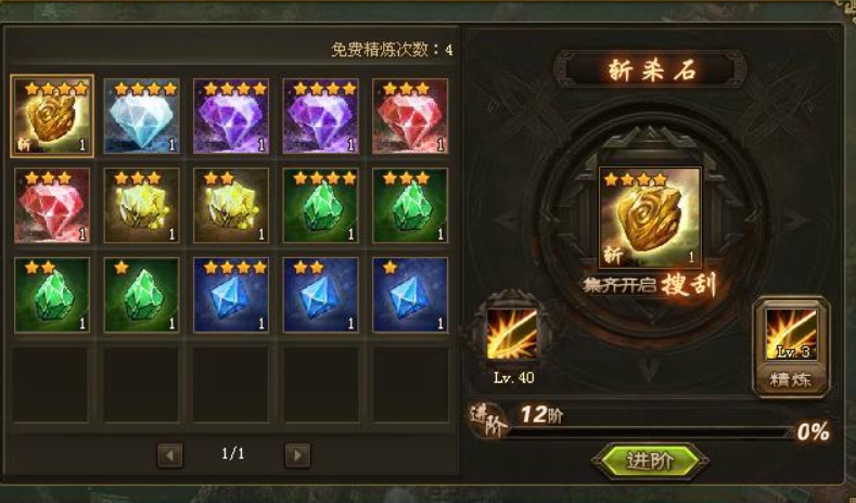 攻城掠地晶石技能怎么搭