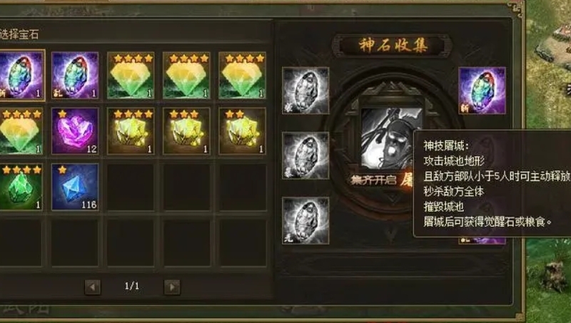 攻城掠地晶石技能怎么搭