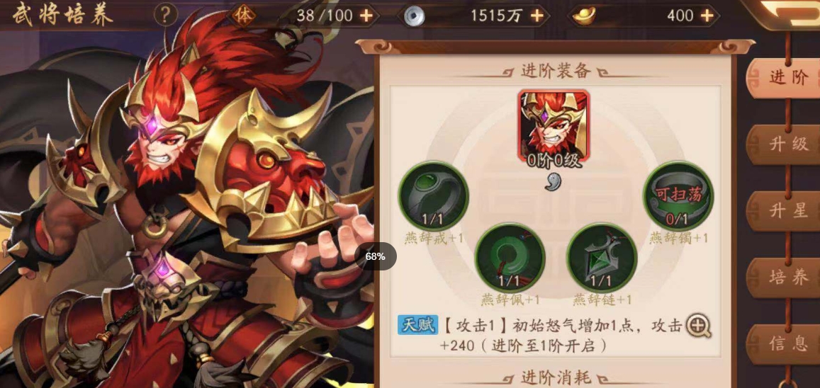 少年三国志2开局选什么红将