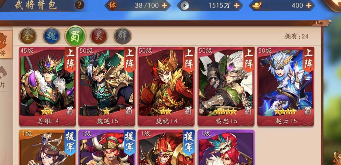 少年三国志2开局选什么红将