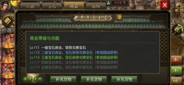 攻城掠地如何合理使用点券 攻城掠地如何合理使用点券