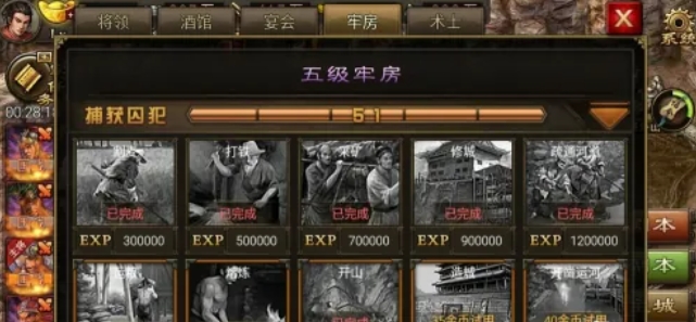 攻城掠地如何合理使用点券 攻城掠地如何合理使用点券