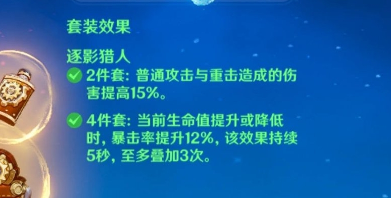 原神什么圣遗物性价比高