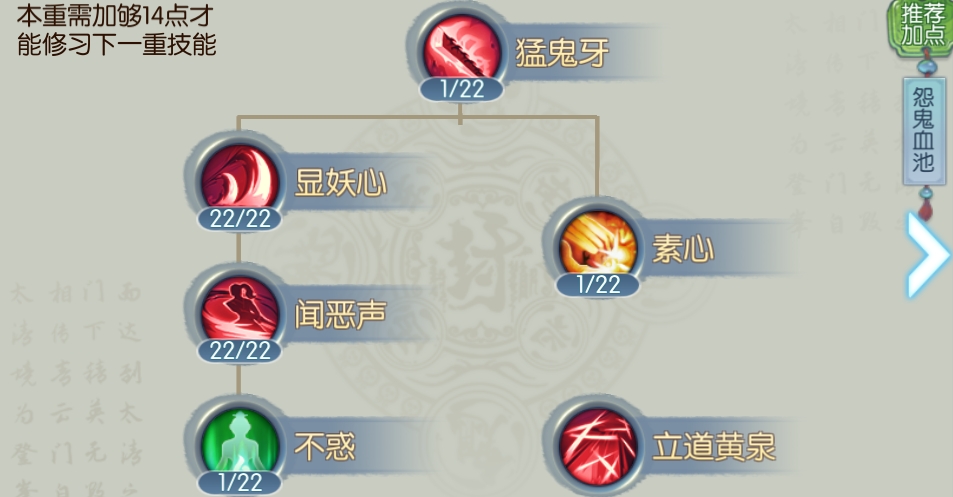 诛仙手游绝影怎么加点 诛仙手游绝影怎么加点