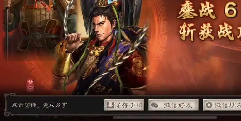 三国志战略版甘宁怎么样