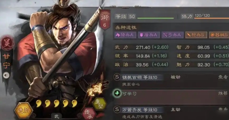 三国志战略版甘宁怎么样