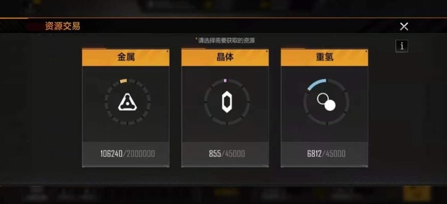 无尽的拉格朗日资源如何采集
