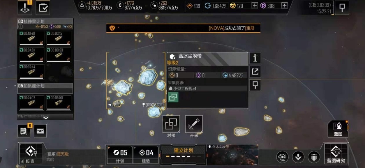 无尽的拉格朗日资源如何采集
