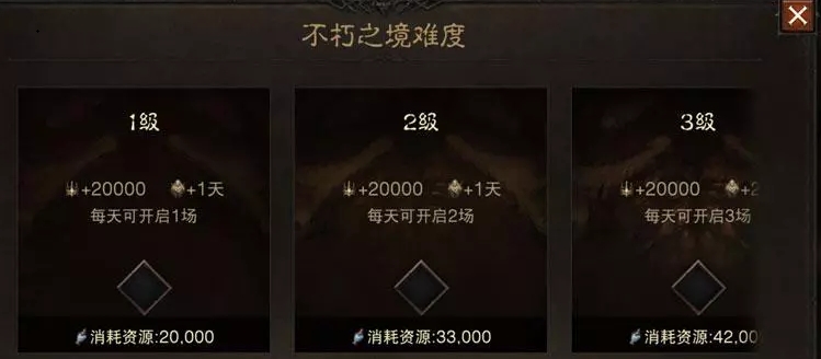 暗黑破坏神不朽之境怎么开