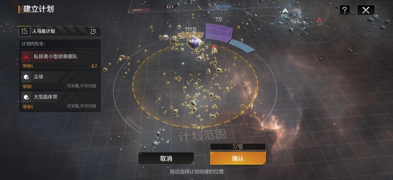 无尽的拉格朗日计划圈怎么使用 无尽的拉格朗日计划圈怎么使用