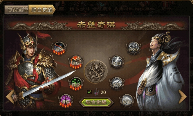 攻城掠地武将怎么觉醒 攻城掠地武将怎么觉醒