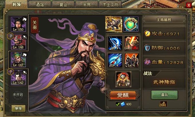 攻城掠地武将怎么觉醒 攻城掠地武将怎么觉醒