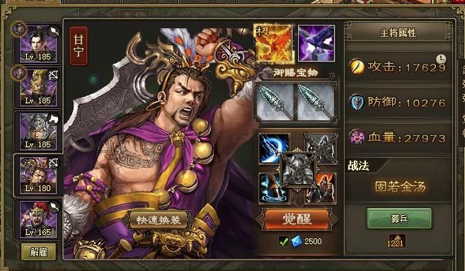 攻城掠地武将怎么觉醒 攻城掠地武将怎么觉醒