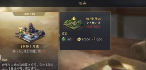 率土之滨主城耐久怎么恢复