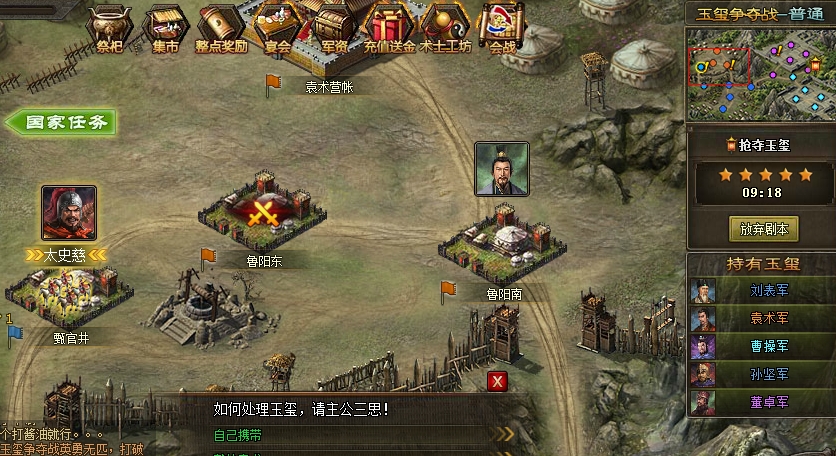 攻城掠地玉玺争夺战怎么玩 攻城掠地玉玺争夺战怎么玩